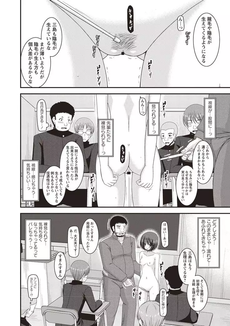 Roshutsu Shoujo Yuugi Kan Hikaru Hen