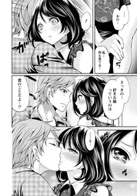 [Miyahara Ayumu] Kareshi Nante Iranai kedo Ecchi ga Shitai!