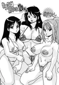 [KEBERO Corporation (Various)] Shin Hanzyuuryoku XI (Various)