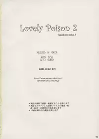 (C65) [VENOM (Alto Seneka, Rusty Soul)] Lovely Poison 2 (Ragnarok Online)