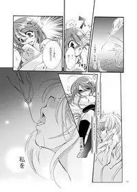 [RN17 (YuuRi)] R師弟関係 (Harukanaru toki no naka de 3) [Digital]