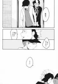 (C82) [namida (Harumaki)] rabbit hole (Ao no Exorcist)