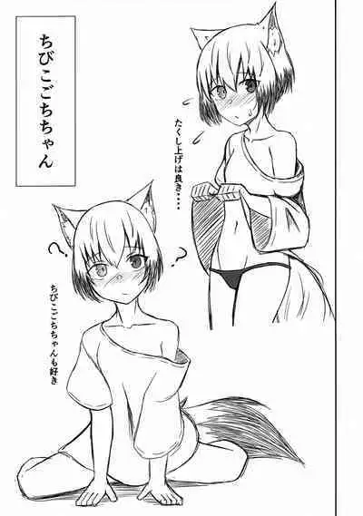 Kogochi-chan to Chakui H Shitai