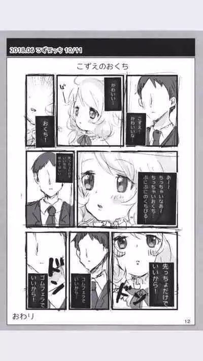 Dodotsukiya 2018-2019 Matome