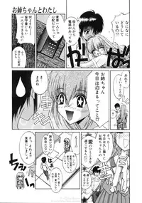 [Mizuki Eimu] Himegoto