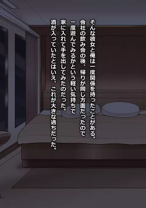 地味ぽちゃOLのエロい肉体