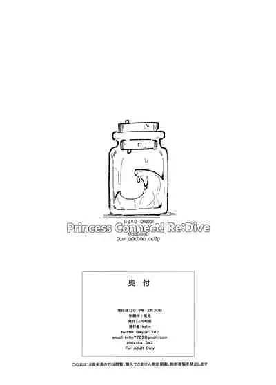 Shokushu to Yuni Senpai | 触手与尤尼前辈