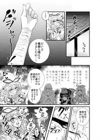 [Mysophilia (Various)] Wrist Cut Goudou (Touhou Project) [Digital]