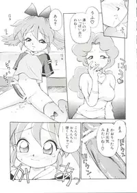 [Anthology] Denei Tamatebako 4 - Utakata no Tenshi-tachi (Various)