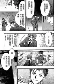 (西協fff)恐怖編外伝AF Fate 原作(chinese)