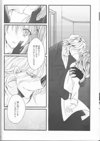 (Super ROOT4to5 2018) [Ruikotsu (Tsuyoshi)] Koshitantan (Fate/Grand Order) [Incomplete]