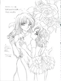 [Trap (Urano Mami)] Job!! (Various)