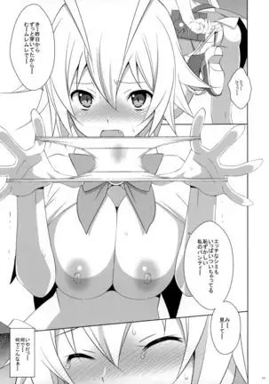 PRIDE BREAKER -コスプレイヤー淫辱編-