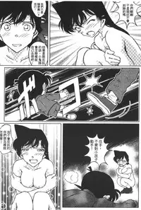 [Ooya Nako] Detective Assistant Vol. 14 (Detective Conan) [Chinese]