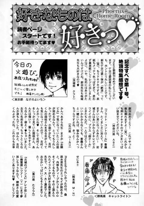 b-BOY Phoenix Vol.2 Busaiku Tokushuu