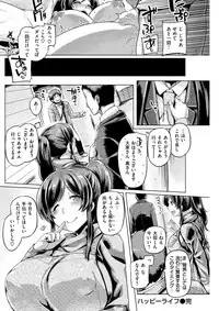 COMIC Shitsurakuten 2018-02 [Digital]