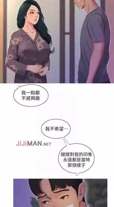 【周四连载】亲家四姐妹（作者：愛摸） 第1~33话