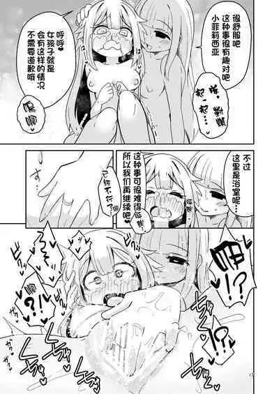 Riyuriyu Risugureho no Uwasa 3