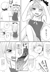 [Little☆Cosmos (Ayano Rumi)] Kobatoto! (Boku wa Tomodachi ga Sukunai) [Digital]