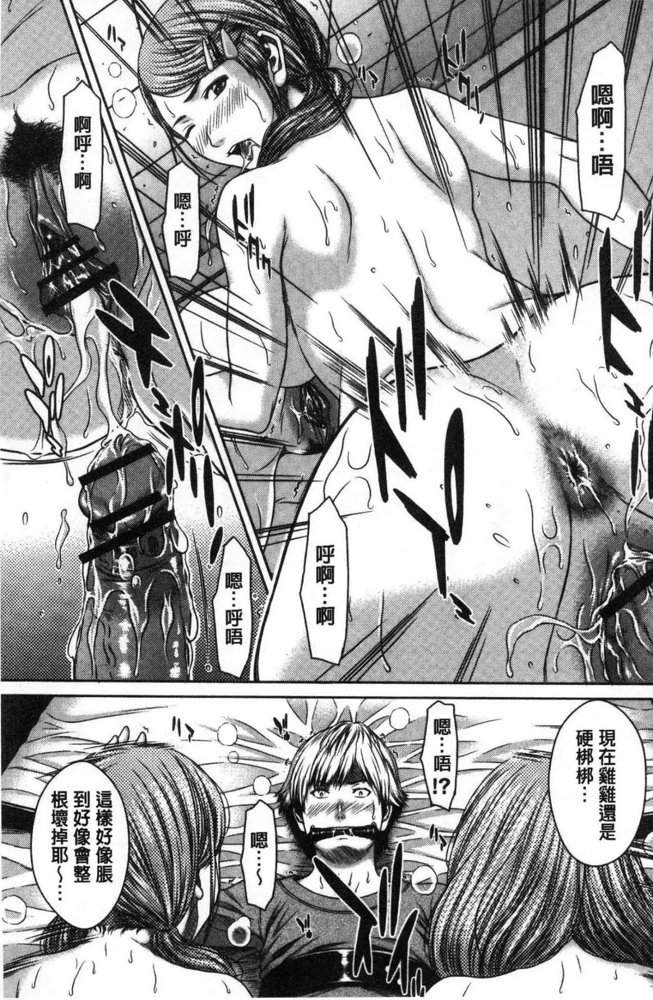 Hamekano chijo to retsujo daiari