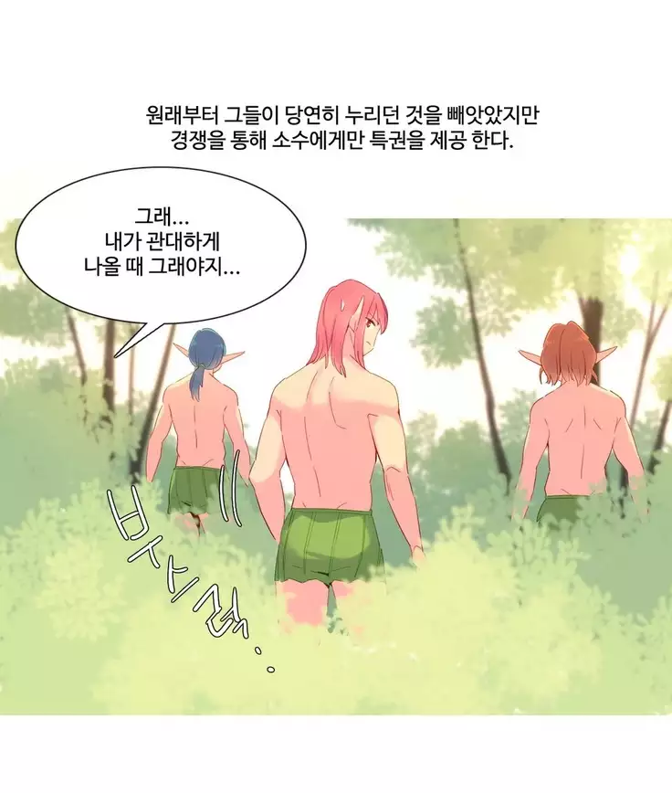 A World that I Rule Ch.1-27