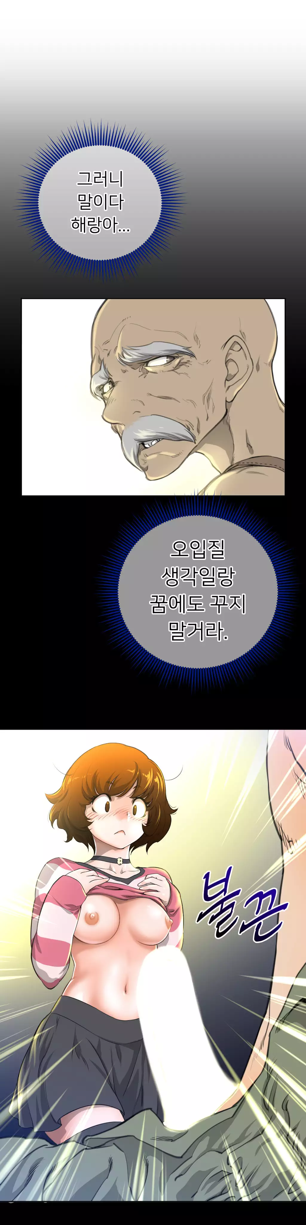 Perfect Half Ch.1-43