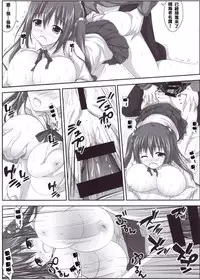 (C88) [KOJI2 (Tsuda Akira)] Ebinyanyanya! (Himouto! Umaru-chan) [Chinese] [夢之行蹤漢化組]