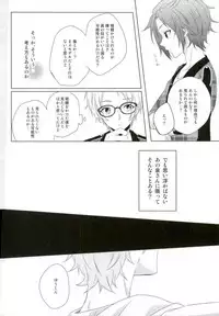 (Brilliant Days 4) [GAUS (Tasuku)] Megane wa Hazushite! (Ensemble Stars!)