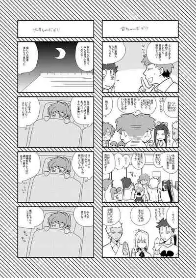 [dokunuma (marble)] LIFE IS BEAUTIFUL (Fate/stay night) [Digital]