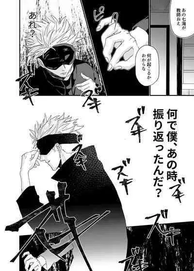 Manjushage no Yume no Naka