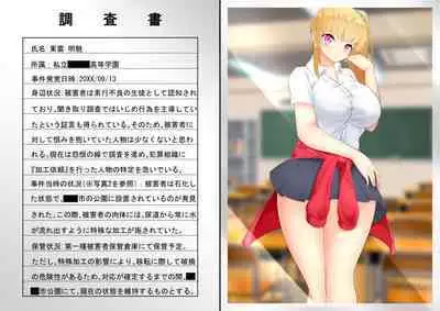 ASFR Jiken Chousa Kiroku