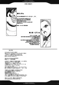 (C75) [Youkai Tamanokoshi (CHIRO)] The Sancho (Dragon Quest V)