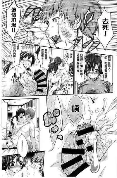 Love Juice Fountain 淫汁愛液飛濺的噴泉