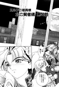 [Kazuma G-VERSION] Elf no Wakaokusama DELUXE