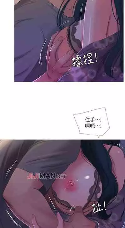 【周四连载】亲家四姐妹（作者：愛摸） 第1~33话
