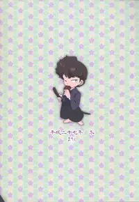 (C89) [Marin (Suzusato Rinka, mage)] Platonic o Tsuranuite ne (Ranma 1/2)