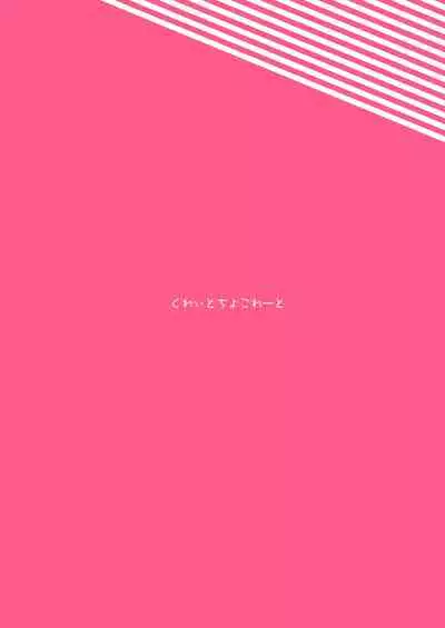 Transgender Tensei Shite JK ni Narimashita