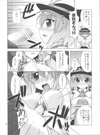 (Daikyuushuu Touhousai 4) [CUNICULUS (Yositama)] Everyday Night Fever!! (Touhou Project)