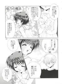 (CSP4) [M-10 (Kurokawa Mio)] CONSERVATION (Various)