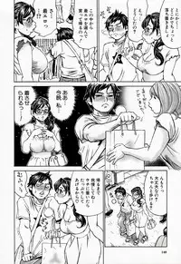 [Millefeuille] Jounetsu Michimichi