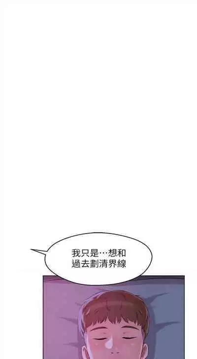 新生日记 1-61 中文翻译（完结）