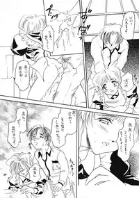 [Saku Saku Circle] Misechae!