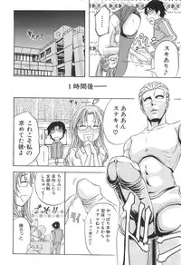 [Kikuichi Monji] KO-MON!