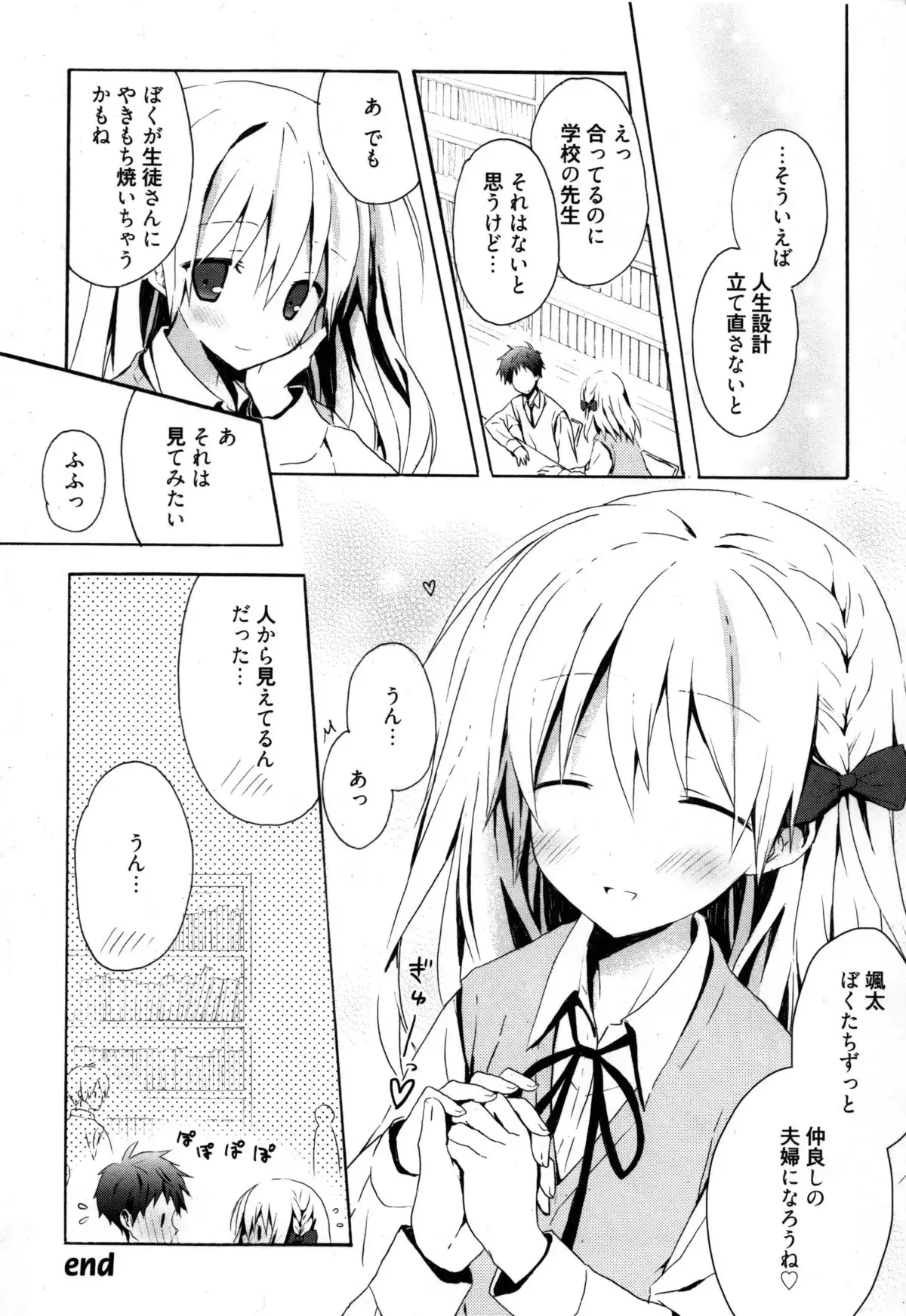 Candy Puff Shokai Genteiban + Mini Art Collection