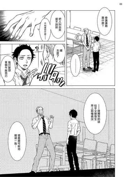 [Shingyouji Tsumiko] Buchou to Kachou | 部长与课长 1-4 [Chinese] [拾荒者汉化组] [Digital]