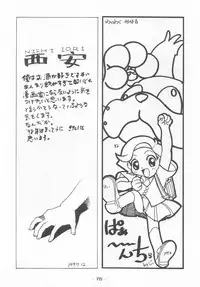 (C53) [Otonano Do-wa (Various)] Otonano Do-wa Vol. 7