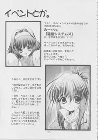 (SC19) [Nekoya-Systemz (Okazaki Nao)] Poyoppoyo (Sister Princess)