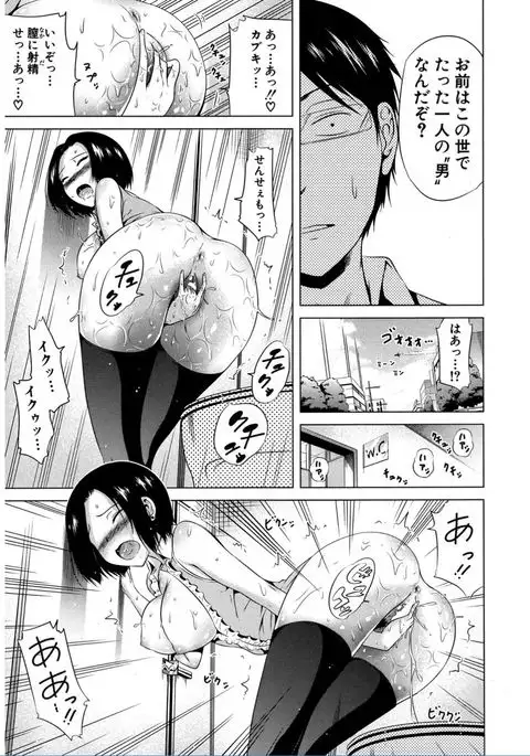 Lovemare♥ Joshou Classmate Doujin+Ch.1-4