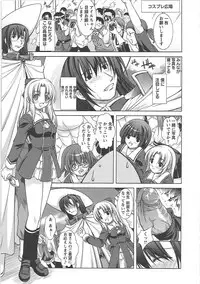 [Takane Nohana] Shinmai Shatakuzuma