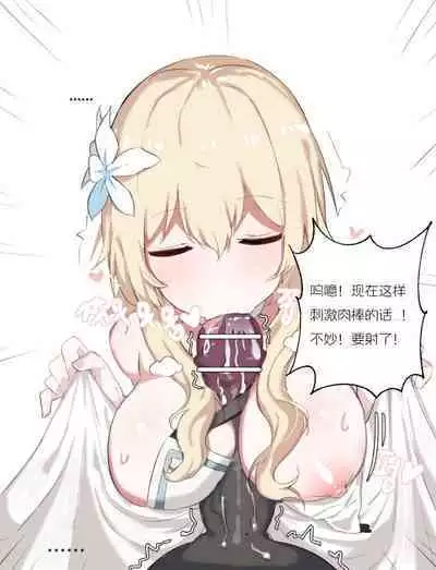 [Pixiv/doldol] Lumine (Genshin Impact) 催眠荧妹